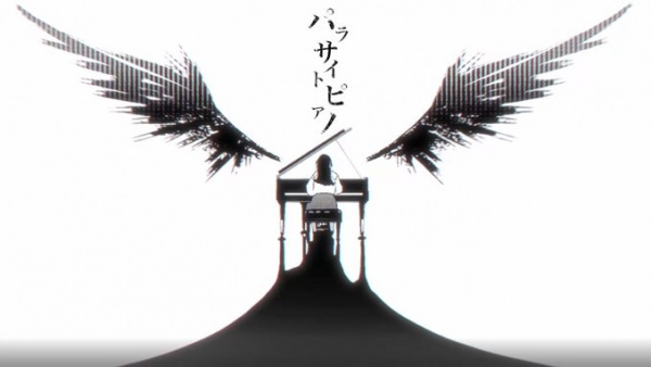 Пианино-паразит