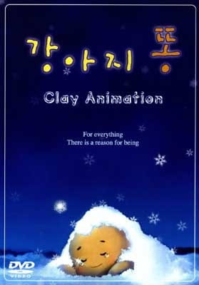 Собачья какашка