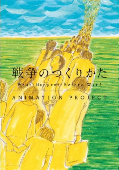 Что случается перед войной?