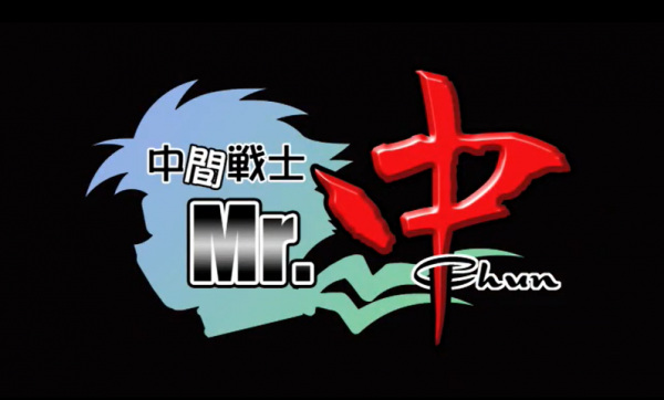 Среднестатистический воин господин Тюн