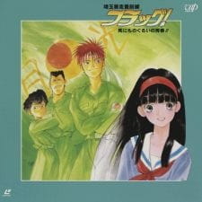 Флаг беглецов Сайтамы на передовой: Отчаянная молодёжь!