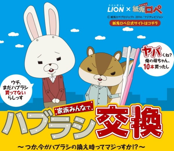 Бумажный кролик x Lion