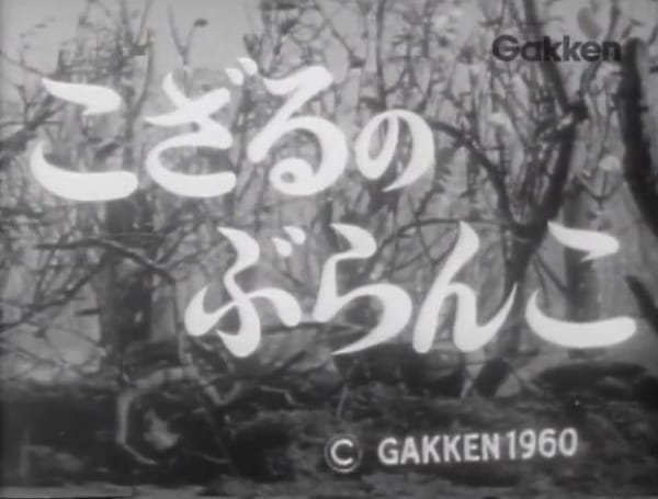 Обезьянка на качелях