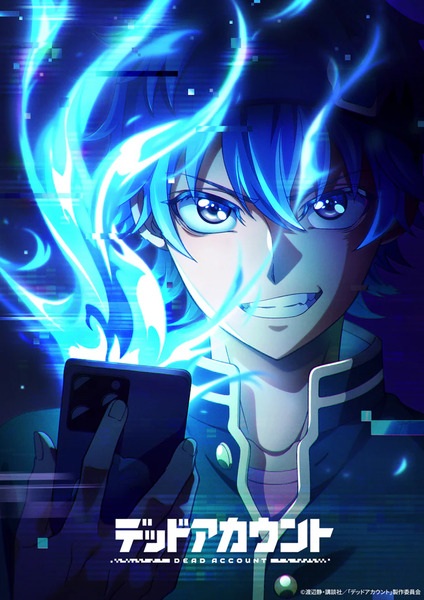 Мёртвый аккаунт