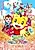 Shimajirou no Wow! Movie 9: Shimajirou to Miracle-jima no Nanairo Carnation