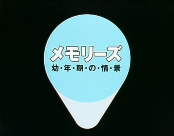 Сцены из моего детства