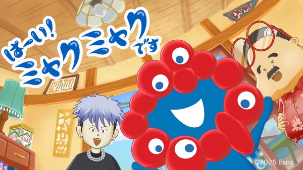 Да! Это Мякумяку