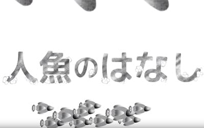 Сказка о русалке