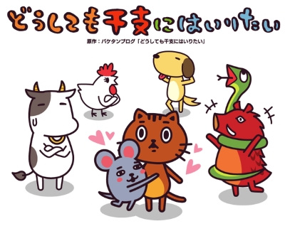 Хочу стать одним из Зодиака 2