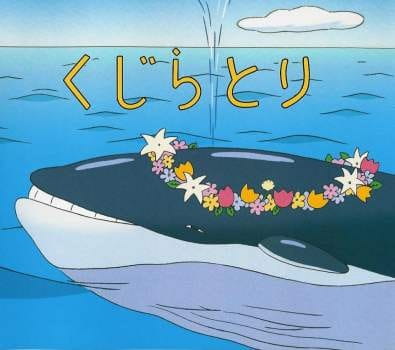 Охота на кита