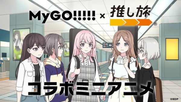 MyGO!!!!! x Oshitabi