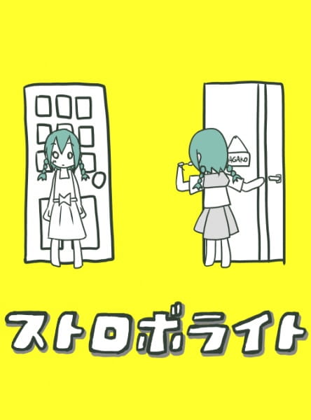 Вспышка света