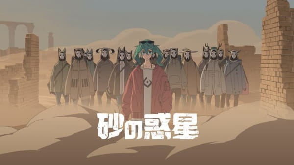 Песочная планета