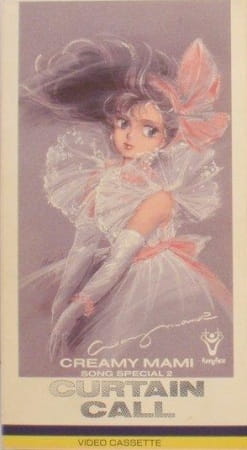 Волшебный ангел Крими Мами: Зов кулис