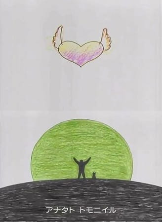 Я здесь с тобой