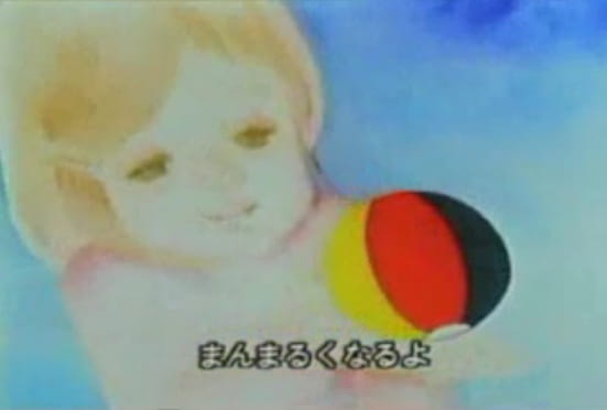 Мой бумажный воздушный шар (1983)