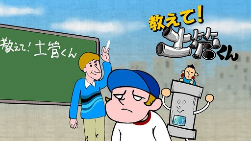 Расскажи нам, Докан!