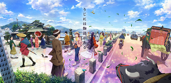 Uji ni wa Monogatari ga Aru