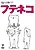 Chotto Ugoku!? "Futeneko"