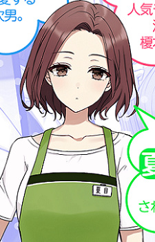 Сакура Нацумэ