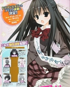 Цукуси Сайондзи