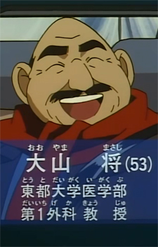 Масаши Ояма