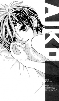 Айко Касуми