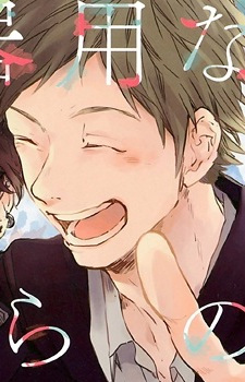 Хирото Игараси