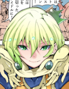 Сора Амагами