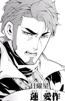 Айсаку Хатису