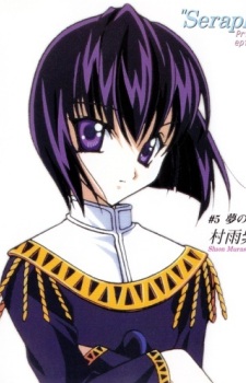 Сион Мурасамэ