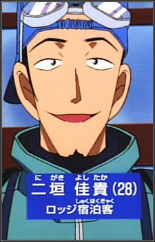 Йошитака Нигаки