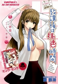 Хонока Аоки