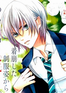 Нацу Адзуми