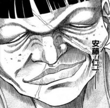 Андо Дзинити