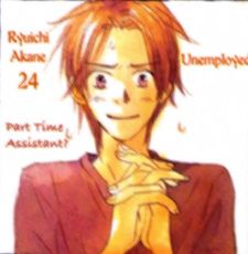 Рюити Аканэ