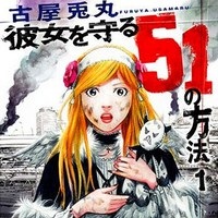 Нанако Окано