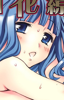 Киёми Харухи