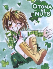 Нацуми Кавасима