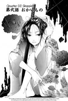 Иссин Сакура