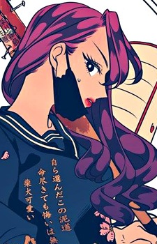 Ёсино Сомэи