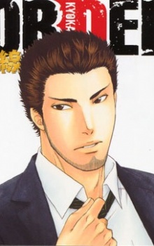 Сого Китаоджи