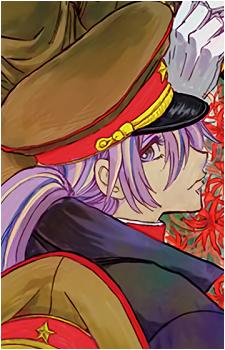 Сидзума Аонума