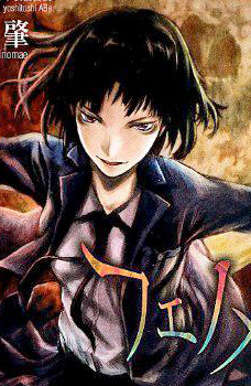 Аяна Такамура