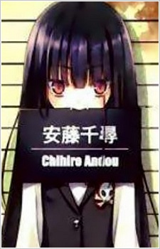 Тихиро Андо