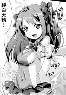 Масиро Асагири