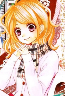 Йошино Сакурай