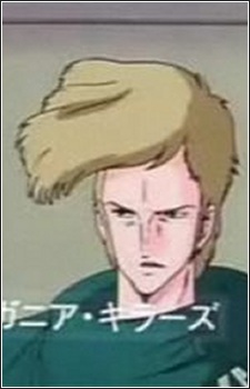 Бан Гания Киллас