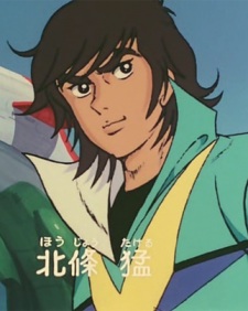 Такэру Ходзё