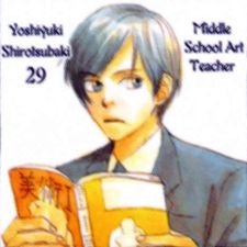 Ёсиюки Сироцубаки